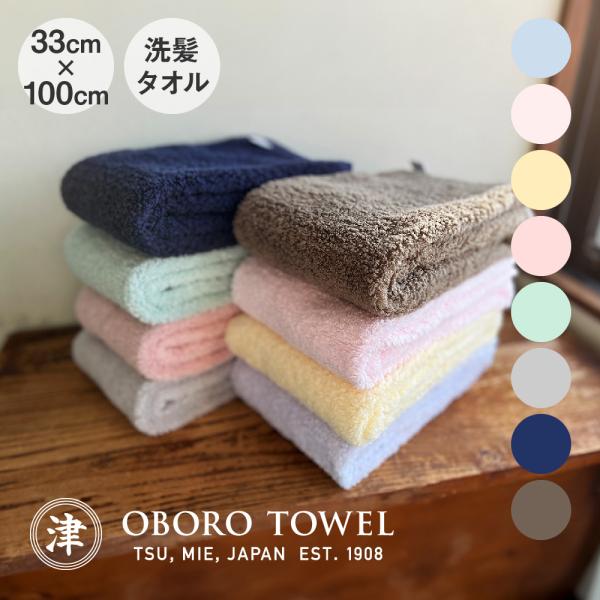 他サイト： おぼろタオル 専髪タオル 33×100 ピンクの商品画像