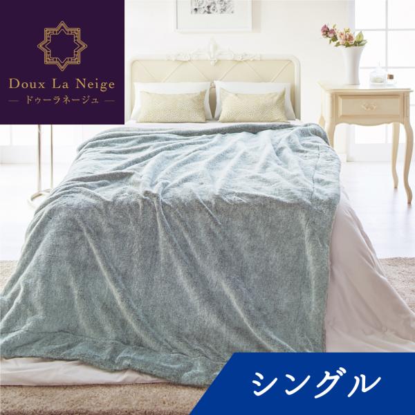掛け毛布 シングル Doux La Naige ドゥーラネージュ Dn K S 快眠博士yahoo 店 通販 Yahoo ショッピング