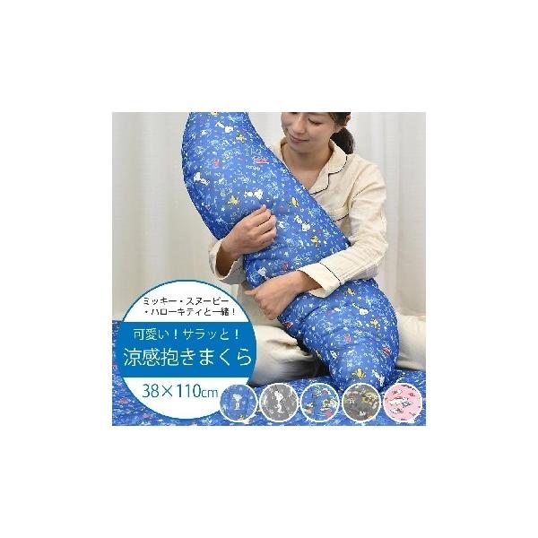 抱き枕 スヌーピー 枕 通販 価格比較 価格 Com