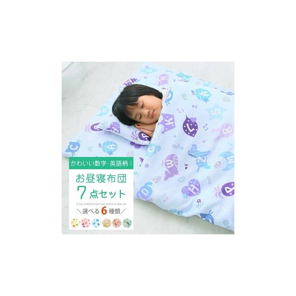 昼寝布団セット ベビー 毛布 子供の人気商品 通販 価格比較 価格 Com