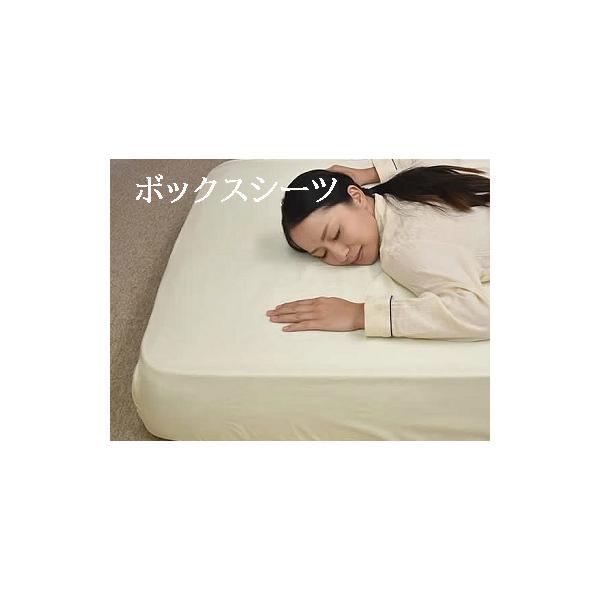 激安 】【ボックスシーツ】 シングルサイズ 【激安 】定番【 業務用】  ベッドカバー ウォッシャブル 洗えるカバー シングル 100×200×25cm