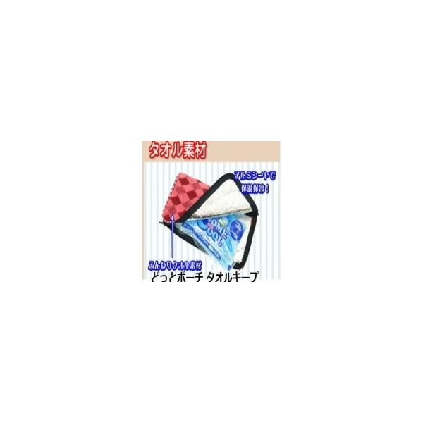 タオルポーチキープ ミニポーチ ペットボトルケース 保温保冷タイプポーチ 小物入れ 化粧品入れ 誕生日プレゼント 彼氏 彼女 バレンタイン ホワイトデー Buyee Buyee 日本の通販商品 オークションの代理入札 代理購入