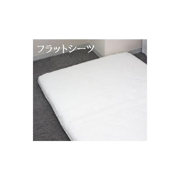【フラットシーツ 】【激安】【業務用】シングルサイズ 綿100% 150ｘ250cm お肌にやさしい 肌ざわり コットン　245WKW