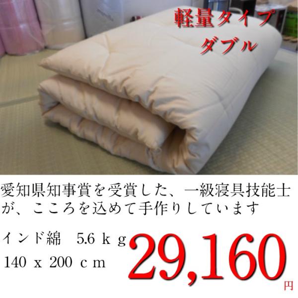 ダブル 敷布団 木綿の人気商品・通販・価格比較 - 価格.com