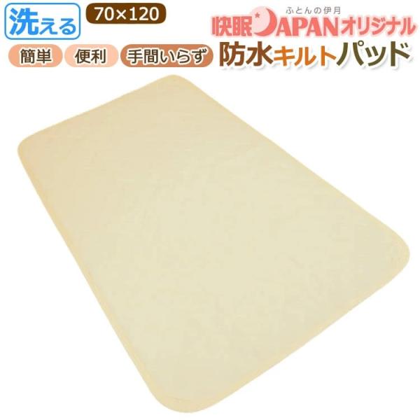 【サイズ】70×120cmキルティング加工商品許容範囲+5％-3％【表地】パイル部分 綿100%【グランド部分】ポリエステル100%【中わた】ポリエステル100%【裏地】ポリプロピレン100%(ポリウレタンコーティング)中国製●簡単！便利！...