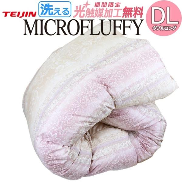 TEIJIN 洗える 掛け布団 マイクロフラッフィー DL（ダブルロング・190