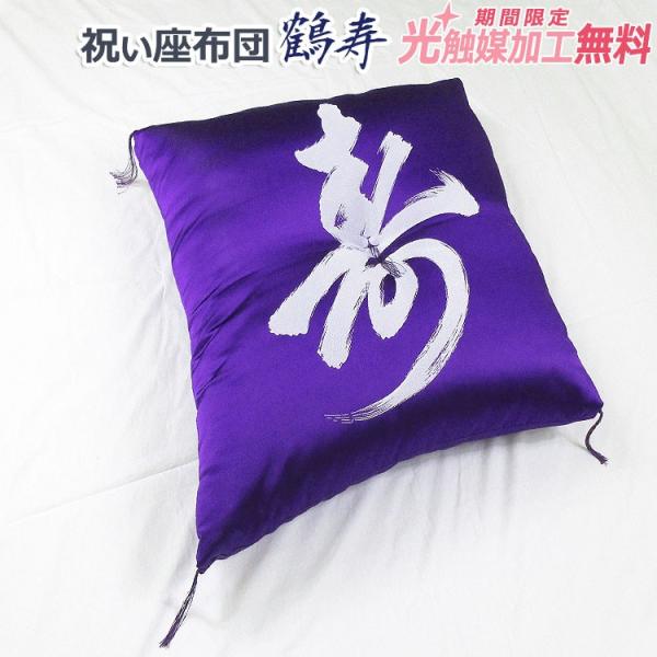 鶴模様の赤と紫の座布団　婚礼座布団　長寿祝 祝座布団2枚組 鶴と寿、赤と紫の座布団 クッション 夫婦 婚礼 長寿