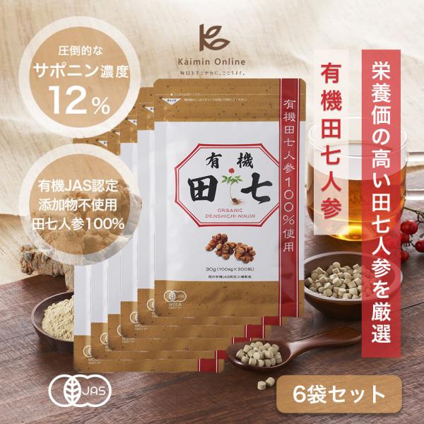 キーワード：田七人参 高麗人参 伝七 三七 サポニン オーガニック 有機栽培 有機JAS認定 粒タイプ・原材料：有機田七人参100%・内容量：30g(100mg×300粒)・用法及び用量：1日10粒〜20粒を水またはぬるま湯でお召し上がりく...