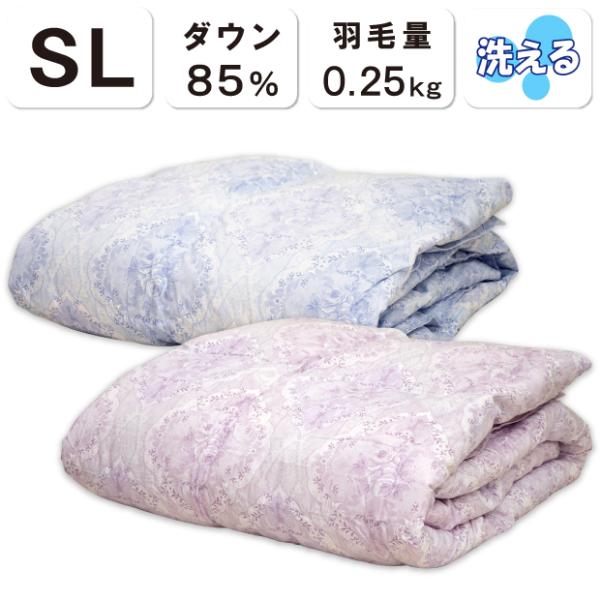 昭和西川 抗菌防臭加工無料 洗える ダウンケット ダウン85％ ダウン