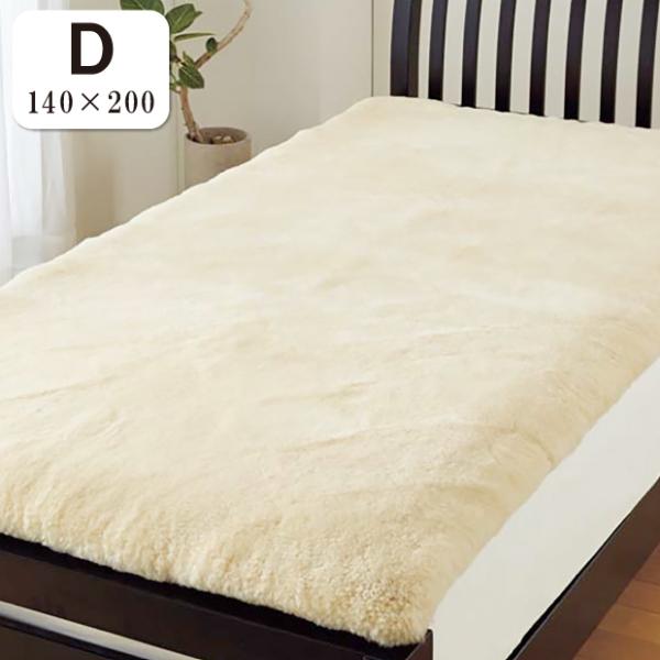 ムートン ダブルサイズ ベッドパッド シーツの人気商品・通販・価格 