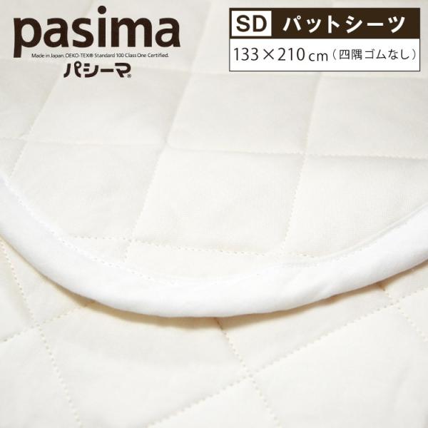 pV[} pbhV[c Z~_u ~V[c 133×210cm Ȃ lSȂ  E K[[ TjZ[t ~V[c