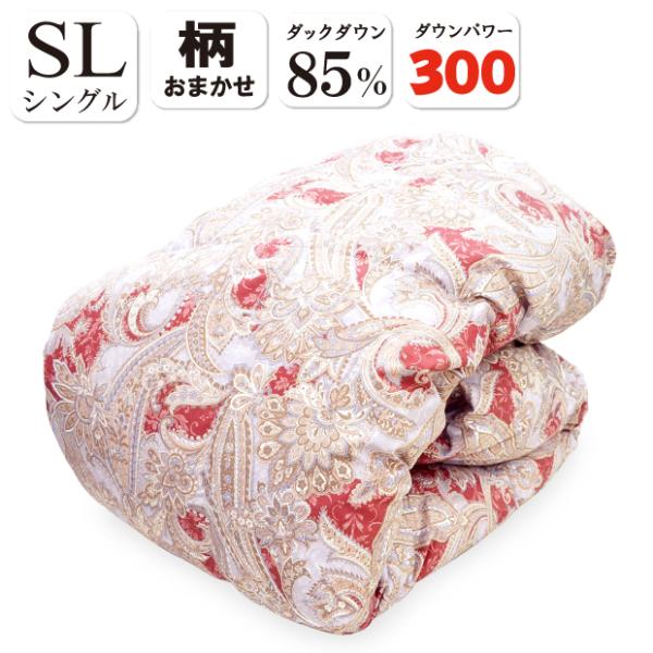 新品未使用　日本製羽毛掛布団　掛けふとん　シングルロング 日本製 羽毛布団 シングルロング クリーンダウン（サンド