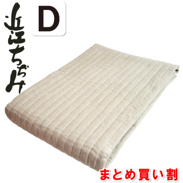抗菌防臭加工無料 近江ちぢみ 近江の麻 本麻敷きパッド ダブル 140