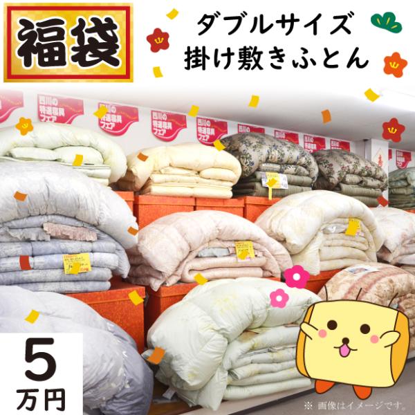 新品 送料込 羽根布団 ダブルサイズ 豪華11点セット 和布団タイプ MG 羽根布団 7点セット (シングル サイズ) オールシーズン対応 (ISO認定