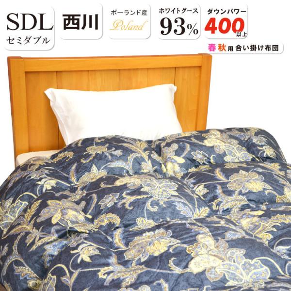 ローズ羽毛布団 掛け布団 京都西川の人気商品・通販・価格比較 ローズ羽毛布団 掛け布団 京都西川の人気商品・通販・価格比較