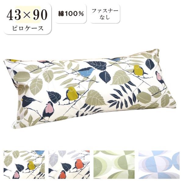 OJo[ sP[X 43×90 100% { ܂ _u p Os[ Jo[O i t@Xi[X _ JWA 90cm