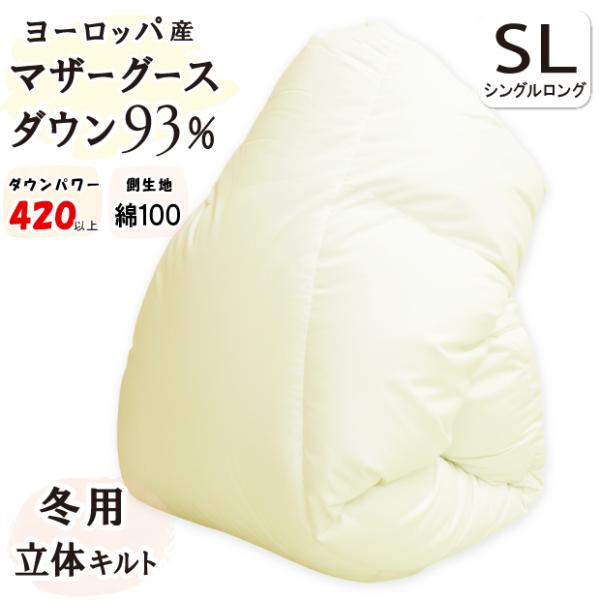 2500円抗菌防臭加工無料 羽毛布団 シングル ハンガリー産 ホワイト