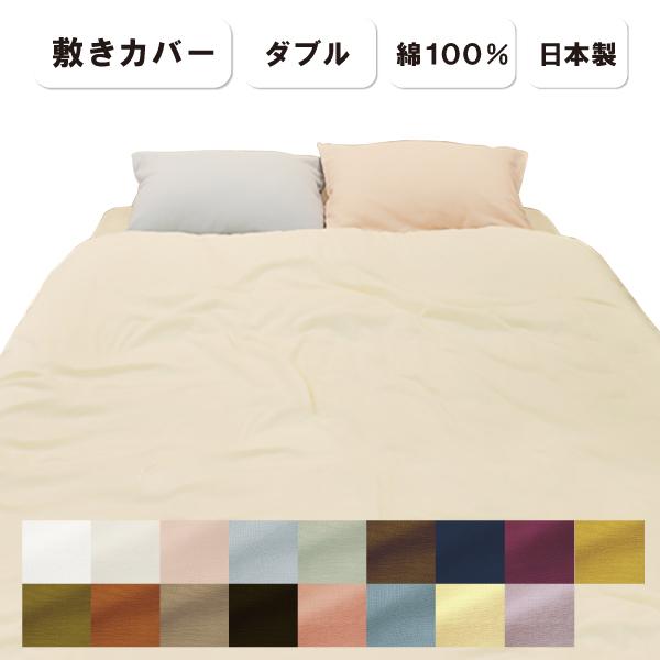 _uK[[ ~zcJo[ _u 145×215cm { 100 aN K[[n aNӂK[[ n vK[[ ~zcJo[ ~ӂƂJo[ ~Jo[