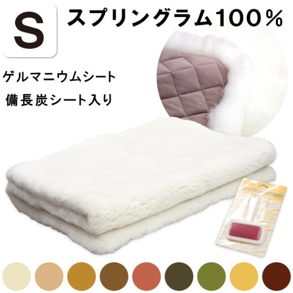 【新品未使用】ムートンシーツ 28mm スプリングラム オーストラリア産メリノ種 楽天市場】ムートンシーツ シングル ダブル 毛長 約28mm 日本製