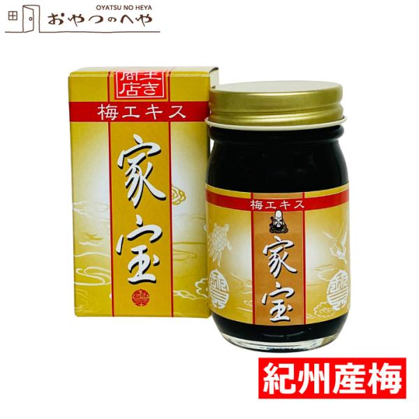 長生き屋 紀州産 100% 純正 梅肉 梅エキス 家宝 塩分0% ペースト 100g