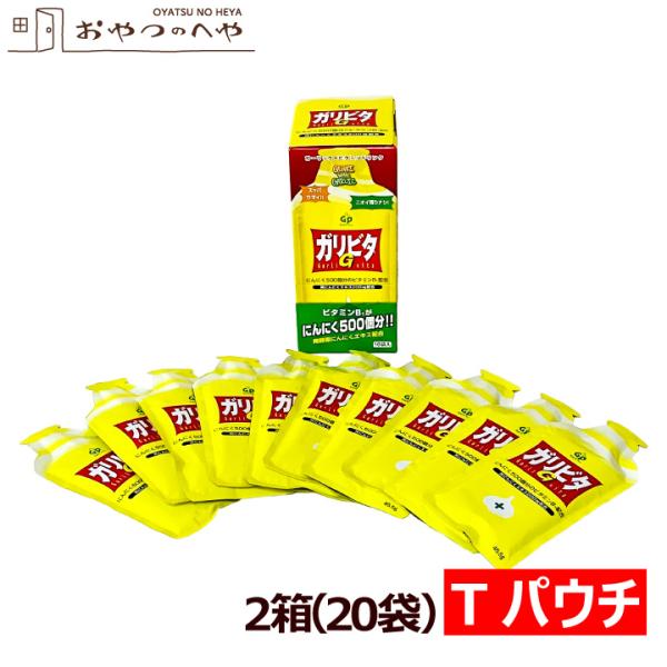 ガリビタG 1箱10袋入り×2箱（20袋分） にんにく ドリンク 黒にんにくエキス200mg配合