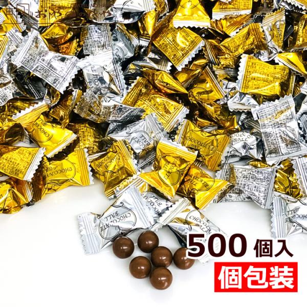チョコレートボール ピロ 個包装 500個入り 業務用 : おやつのへや