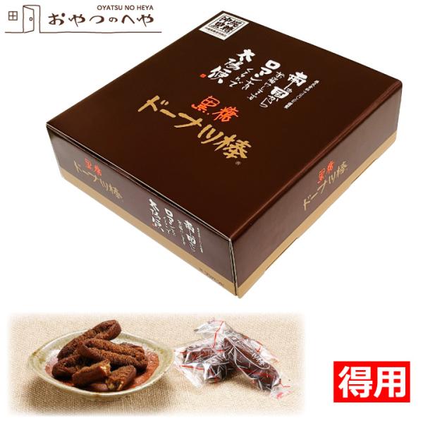 外はさくっと、中はしっとり。やさしい甘さが人気の秘密です。沖縄の含蜜黒糖と全国から選び抜いた小麦粉を使用した「黒糖ドーナツ棒」。 揚げ油にもこだわり、揚げ菓子とは思えないほど油っぽさが少ないのが特徴です。 絶妙な食感に沖縄の黒糖が染み込み、...