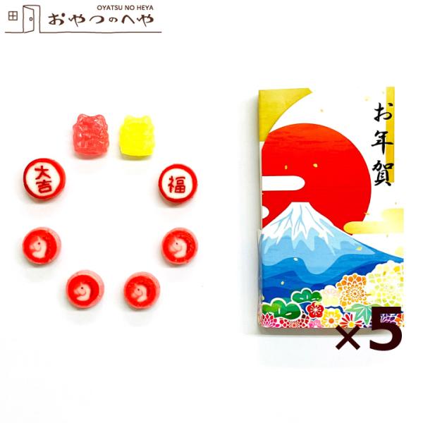 ★全国一律送料無料でお届けします！（ポスト投函となります）★代金引換決済はご利用できません。★他商品と同時購入の場合、宅配便にてまとめて発送いたします。※送料無料商品は購入金額による送料変更商品対象外となります。お年賀の箱に入った飴です。1...