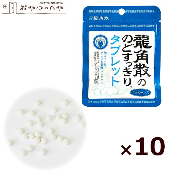 ★全国一律送料無料でお届けします！（ポスト投函となります）★代金引換決済はご利用できません。★他商品と同時購入の場合、宅配便にてまとめて発送いたします。※送料無料商品は購入金額による送料変更商品対象外となります。飴より小粒なので、いつでも、...