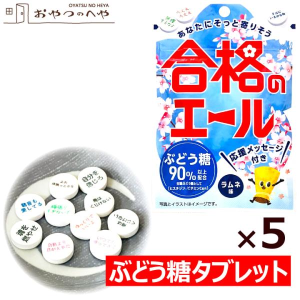 ★全国一律送料無料でお届けします！（ポスト投函となります）★代金引換決済はご利用できません。★他商品と同時購入の場合、宅配便にてまとめて発送いたします。※送料無料商品は購入金額による送料変更商品対象外となります。ぶどう糖を主成分としたタブレ...