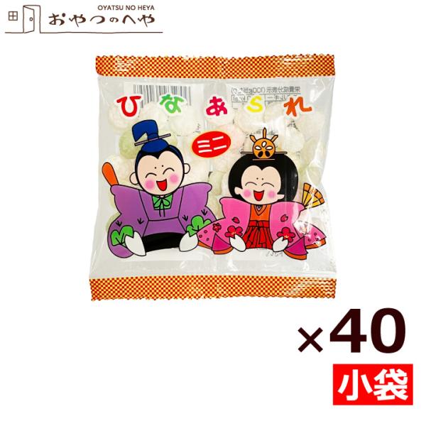 小袋に入ったひなあられです。◆1袋8gを40袋お届けします。◆ひなまつりイベントのお配りにもご利用ください。■賞味期限：製造から180日※出荷の際は残りの賞味期間が1ヶ月以上あることを確認してから出荷しています。▼原材料等 商品詳細は以下よ...