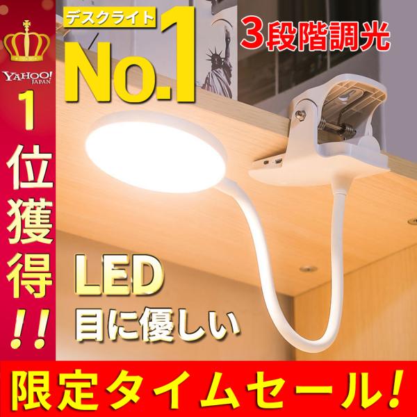 [商品説明]LEDクリップライトクリップ式のためベッドや机、本棚など場所を選ばず使えます。どこでも持ち運べて便利。屋外の倉庫やアウトドアでも大活躍です。いつでもどこでもパッと明るく、使い方色々、持ち運びもラクラクです。  ★フレキシブルアー...
