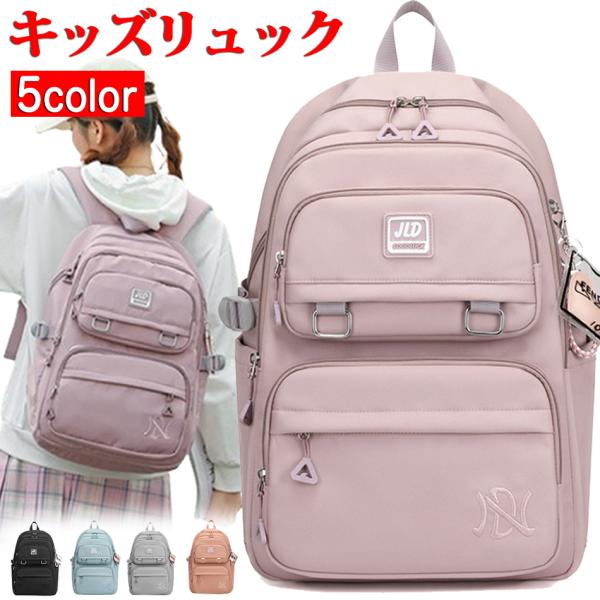 軽量＆大容量！A4収納可「キッズリュック」キッズのマストアイテム！学校や塾・遠足や公園遊び・レジャーなどリュックにたくさん思い出詰め込もう【商品仕様】カラー：ブラック　グレー　ピンク　パープル　ブルー素材：ナイロン重量：約730gサイズ：縦...