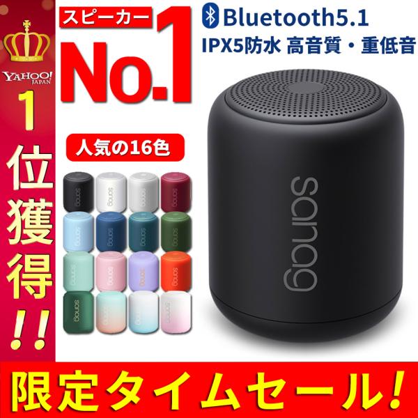 コンパクトなのに大迫力の臨場感！多機能MINIスピーカー【Bluetooth5.1を搭載】着信通話にも対応【HiFi高音質スピーカー】・上部スピーカー・底面からの音響【防水・防塵仕様】IPX5防水で生活防水に対応可能【長時間バッテリー】12...