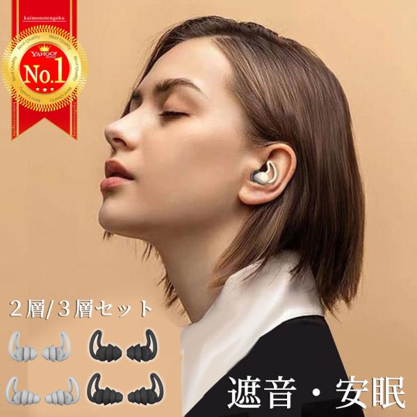 Noise Canceling Earplug2ペア4個セットでお届けします！イヤホンを付けているかの様なデザイン・遮音性・つけ心地にこだわった耳栓医療用のシリコン素材で、2点・3点傘の特殊構造で耳穴に心地よくフィットします。睡眠時など長時...
