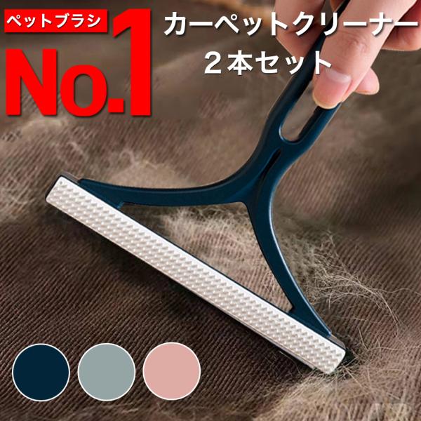 抜け毛掃除をお手軽にペットブラシ「カーペットクリーナー」ペットの毛がみるみる取れます！！ 可愛いペットだけど、やはり気になる抜け毛問題・・・コロコロでは表面だけしか取れないし、毛足の長いカーペットだと取りきれないこんなお悩みありますよね！？...