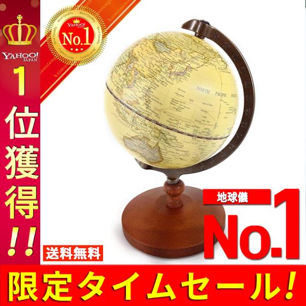 地球儀 オブジェの人気商品・通販・価格比較 - 価格.com 地球儀 オブジェの人気商品・通販・価格比較 - 価格.com