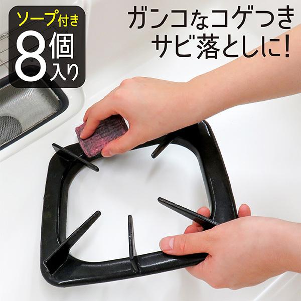 こげとり 焦げ落とし コゲ取り スチールたわし 金属たわし 金たわし 鍋 フライパン 8個入 ソープ付き 焦げ付き スチールウール 金属タワシ 研磨 Towa Zakka Yahoo 店 通販 Yahoo ショッピング