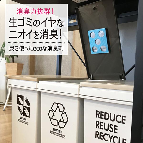 消臭剤 炭 業務用 消臭 ゴミ箱 貼るだけ 簡単 生ごみ処理 ニオイ消し ニオイ取り 防臭剤 生ゴミ用消臭剤 生ごみ 強力 防臭 キッチン ニオイ 対策 Towa Zakka Yahoo 店 通販 Yahoo ショッピング