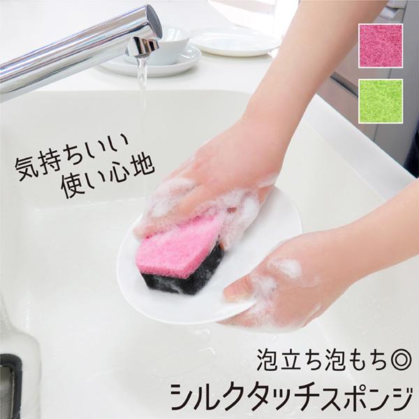 東和産業 キッチンスポンジ 泡立つ 食器洗いスポンジ しっとり