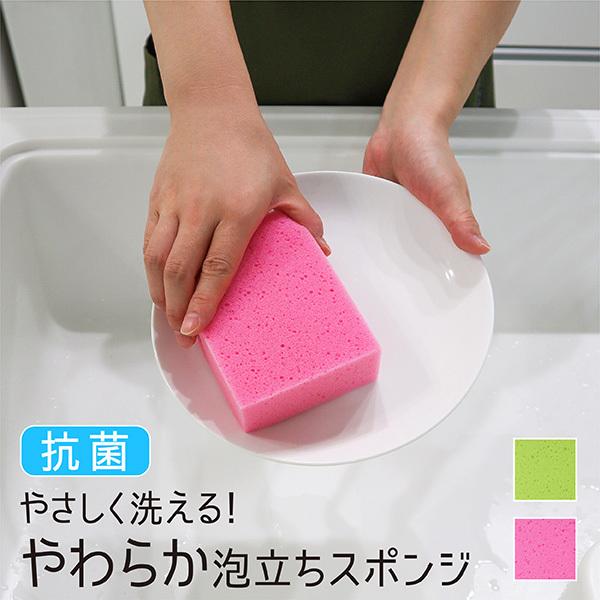 食器用スポンジ 抗菌 キッチンスポンジ 食器洗いスポンジ キッチン用品 キッチン用品 食器洗い 水切り 台所用スポンジ サンエススポンジ ピンク グリーン 日本製 :13023:TOWA-zakka Yahoo!店 - 通販 - Yahoo!ショッピング 食器用スポンジ 抗菌 キッチンスポンジ 食器洗いスポンジ キッチン用品 キッチン用品 食器洗い 水切り 台所用スポンジ サンエススポンジ ピンク グリーン 日本製 :13023:TOWA-zakka Yahoo!店 - 通販 - Yahoo!ショッピング