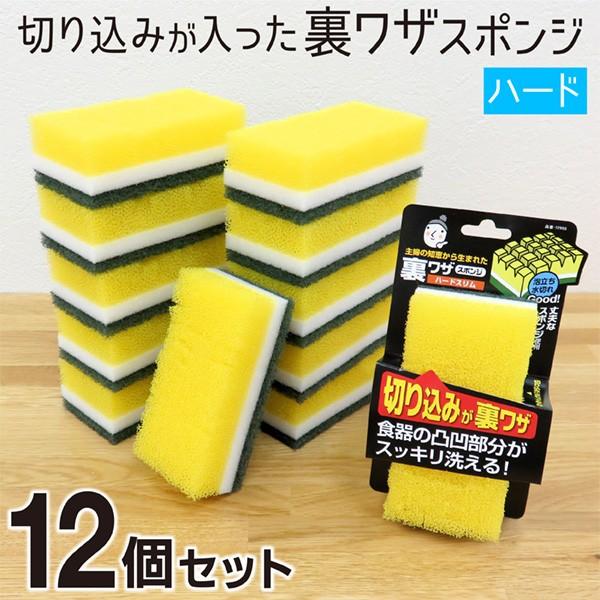 食器洗いスポンジ 12個 台所用スポンジ 食器用スポンジ キッチンスポンジ ハード Towa Zakka Yahoo 店 通販 Yahoo ショッピング