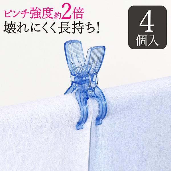 洗濯バサミ 強力 頑丈 4個入 ピンチ 丈夫 竿ピンチ ダブル 強力ピンチ 洗濯ピンチ 竿用 洗濯干し 物干し 屋外 外干し 洗濯ばさみ ポリカーボネート 036 Towa Zakka Yahoo 店 通販 Yahoo ショッピング