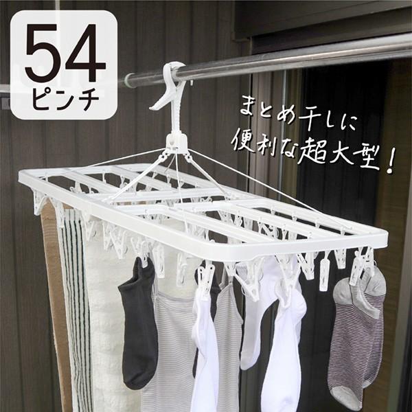物干しハンガー ピンチ 54個付 ピンチハンガー 物干しピンチ 洗濯ハンガー 洗濯バサミハンガー 122 Towa Zakka Yahoo 店 通販 Yahoo ショッピング