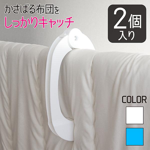 洗濯バサミ ふとん 2個入 洗濯ピンチ 大 ベランダ 手すり 外干し 洗濯干し 洗濯物干し 洗濯 物干し 屋外 洗濯ばさみ 布団用 白 ホワイト ブルー El2 2913 4 Towa Zakka Yahoo 店 通販 Yahoo ショッピング