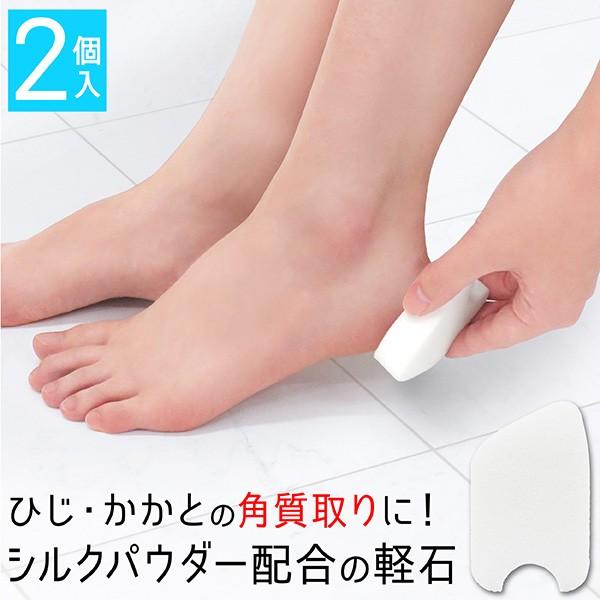 軽石 かかと 角質除去 角質 ひじ すね 角質ケア かかとケア 角質とり かかと磨き すべすべ つるつる なめらか フットケア 肌ケア シ リラケア Towa Zakka Yahoo 店 通販 Yahoo ショッピング