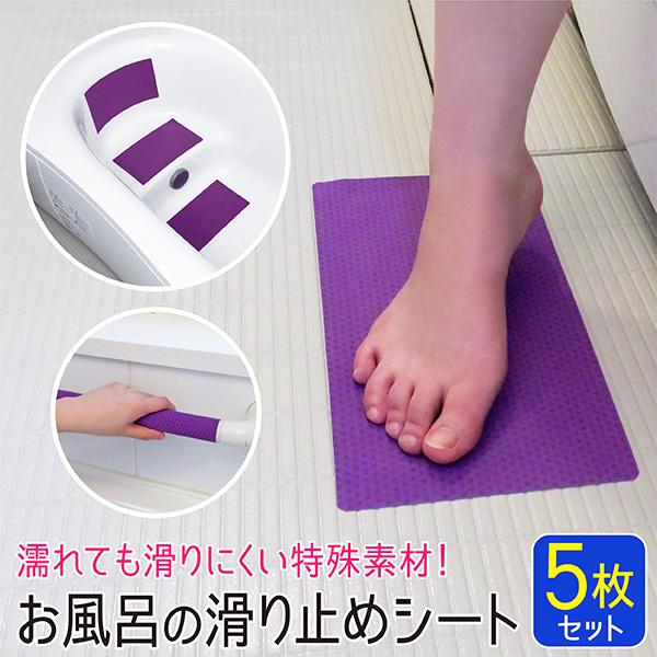 滑り止めステッカー バスタブとシャワー用の個の滑り止め