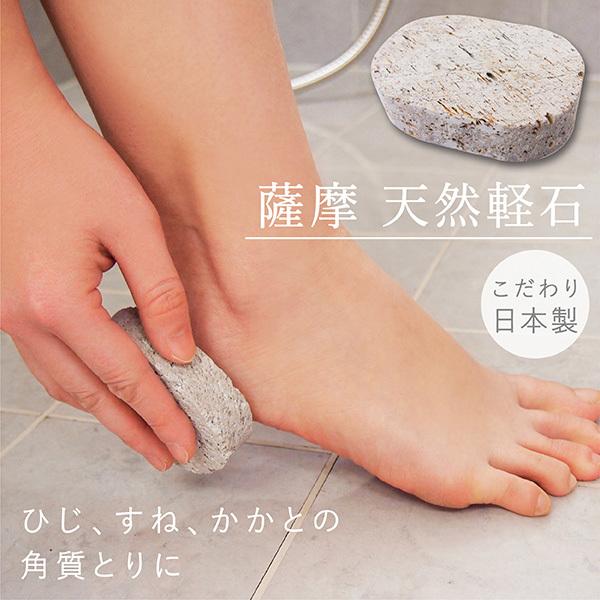 軽石 かかと 角質除去 角質 ひじ すね 角質ケア 角質とり 天然軽石 こだわり つるつる なめらか コンパクト フットケア 肌ケア シンプル 日本製 Towa Zakka Yahoo 店 通販 Yahoo ショッピング