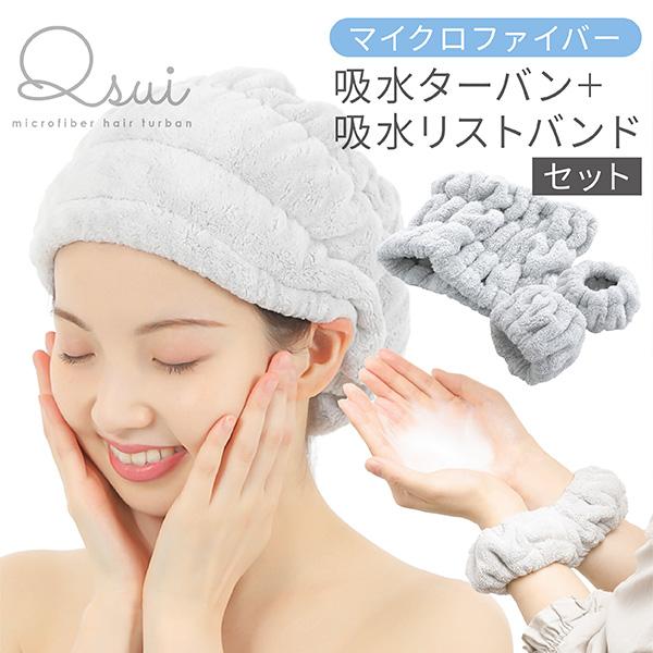 吸水 ヘアバンド リストバンド セット ヘアキャップ タオルキャップ