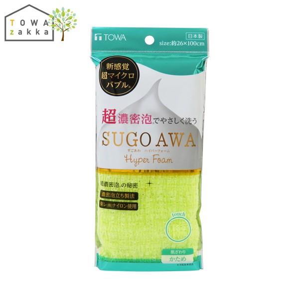 すご泡 ｈｆナイロンタオル かため ボディタオル ロング 泡 浴用タオル ボディケア 体洗い ボディタオル 泡立ち 手洗い あかすり Towa Zakka Yahoo 店 通販 Yahoo ショッピング